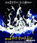 ‘부산愛 물들다, 춤으로 通하다’ 제13회 부산국제무용제 개막