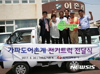 한전 제주본부, 가파도에 전기트럭 1대 기증