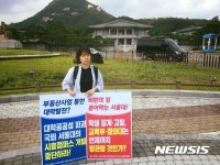 시흥캠퍼스 철회·징계 중단…서울대 부총학생회장 1인 시위