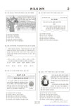 2018학년도 수능 6월 모의평가 한국사 문제 3