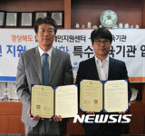 경북발달장애인지원센터, 경북특수교육연합회와 발달장애인 지원 MOU 체결 대표 이미지