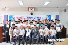 마산공업고등학교, 스승과 제자가 함께 나눔 실천