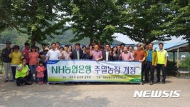 [진주소식] NH농협은행 진주시지부 주말농장 개장 등