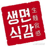 라면시장 바꾼다···풀무원 생면식감 리뉴얼론칭
