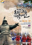 승전고를 울려라 거제 옥포대첩기념제전 16일 개막