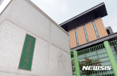 서울 남부구치소