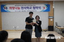 밀양세종고, 대한적십자사 희망 나눔 천사 학교 협약