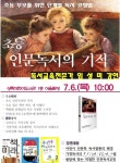 안산 상록어린이도서관, 학부모 독서코칭법 특강