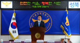 서울성북경찰서, 노숙인 이용 국고보조금 편취 피의자 검거