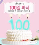 한국에스티엘롯데몰동주 | 롯데百 "백화점 휴무일 '온라인 쇼핑족' 잡아라"