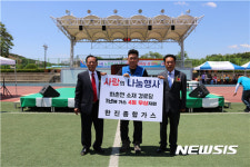 한진종합에너지, 경로당 분기별 LPG가스 무료 지원