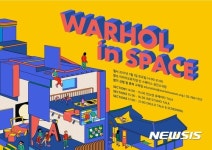 앤디워홀 30주기, 강연듣고 맥주 하며 영화도 보고