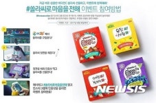 고려은단 쏠라C스페셜패키지 출시···GS25서 한정 판매