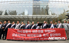 대리점 생존권 위협하는 금호타이어 해외 매각 반대
