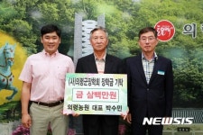 의령농원 대표 박수민, 의령군장학회에 장학금 300만원 기탁