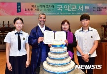 페르노리카코리아, 국립국악중·고에 15년째 21억원 장학금 지원