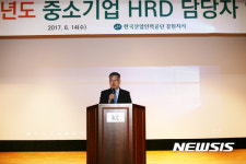 한국산업인력공단 강원지사 중소기업 HRD 담당자 연수 
