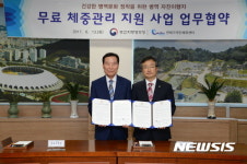 부산병무청-연제구국민체육센터, 무료 체중관리 업무협약 체결