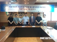 대구한의대-만나이 아시아 R&D 센터, 상호협력 협약