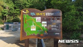 군위서 팔공산 하늘정원까지···탐방로 개통