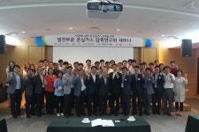 [진주소식] 남동발전, 발전부문 온실가스 감축연구회 개최 등