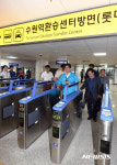 수원역환승센터 개통 하루 전
