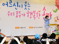 어르신들 사랑합니다