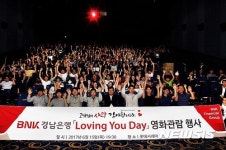 BNK경남은행 롯데시네마 울산점 영화관람 