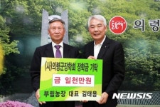 부림농장 대표 김태용, 의령군장학회에 장학금 1000만원 기탁