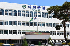 경남 의령군, 군립 노인전문병원 위탁운영한 업체와의 행정소송서 패소