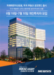 미래에셋자산운용, 미국 애틀랜타 부동산 공모펀드 출시
