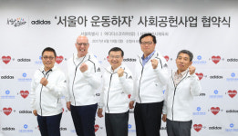 서울아 운동하자 사회공헌 협약 체결식