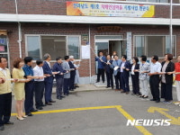 여수 제1호 치매안심마을 현판식 