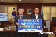 장덕한방병원 신광순 원장, 대구한의대에 발전기금 