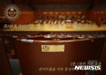 예술의전당, 콘서트홀 객석 기부 2층까지 확대