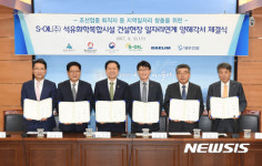 S-OIL(주) 석유화학복합시설 건설현장 일자리연계 업무협약식