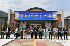 정선군, 지역주민 힐링공간 화암 목욕탕 준공식 개최