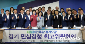 '더불어민주당 파이팅!'