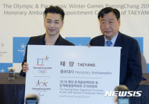 빅뱅 태양, 평창올림픽 홍보대사