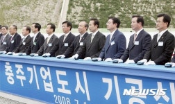 사업 착공 10년째 충주기업도시, 서충주신도시 주도권 쥔다