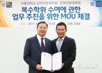 서울대, 공학·경영학 석사 복수학위제 도입 