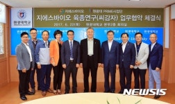 육종연구 협약 체결하는 원광대와 지에스바이오 관계자들