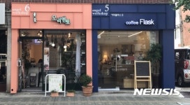 퇴폐변종카페 넘치던 성안로 청년창업 공간으로 변신 
