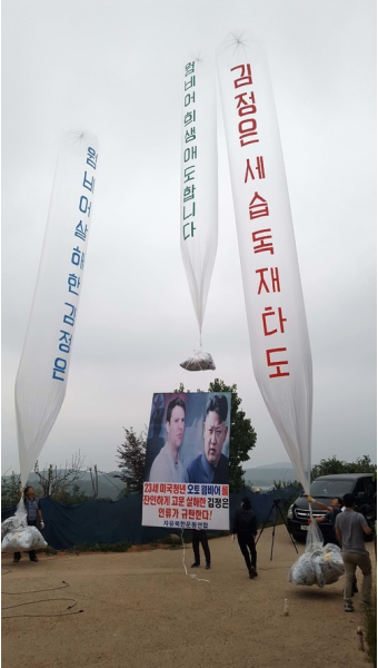 대북전단 살포하는 자유북한운동연합