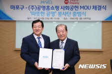 마포구-(주)공영홈쇼핑 사회공헌업무협약 체결식