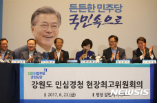 든든한 민주당 국민속으로