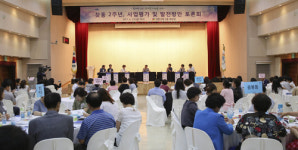 성동구, 찾아가는 동주민센터 원탁토론회