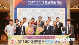 [단양소식]단양황토마늘 2년 연속 국가대표브랜드 대상 등