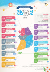 6월 문화가 있는 날, 전국서 2300여개 문화행사
