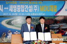 안동시, 세영종합건설㈜와 워터파크 건설 MOU 